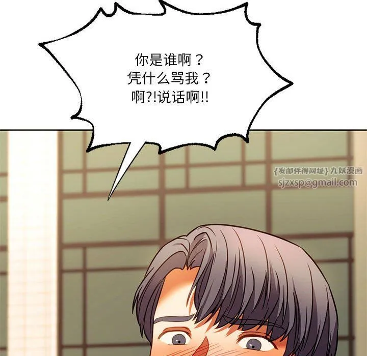 同级生 - 第38話 - page 154