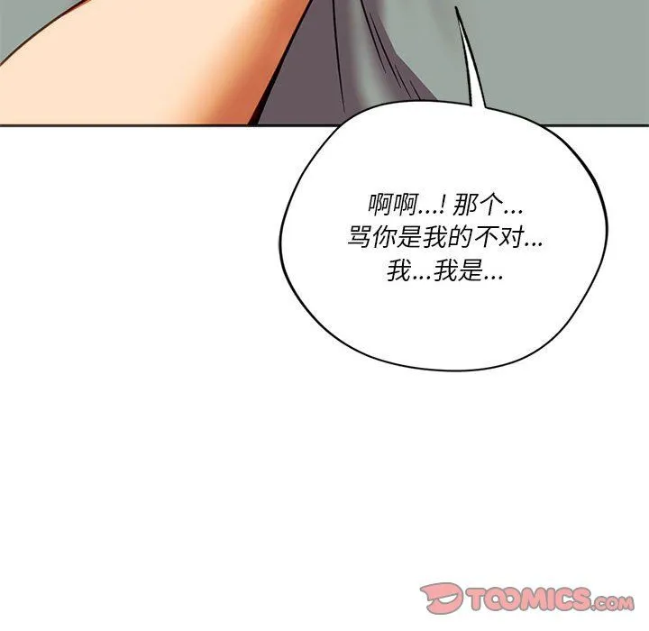 同级生 - 第38話 - page 156