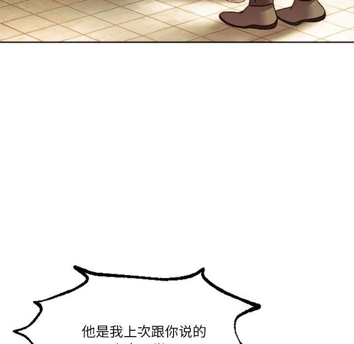同级生 - 第38話 - page 159