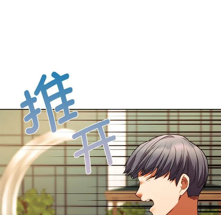 同级生 - 第38話 - page 162