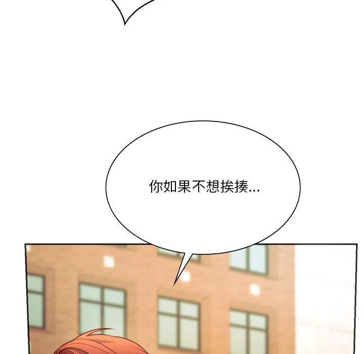 同级生 - 第38話 - page 164