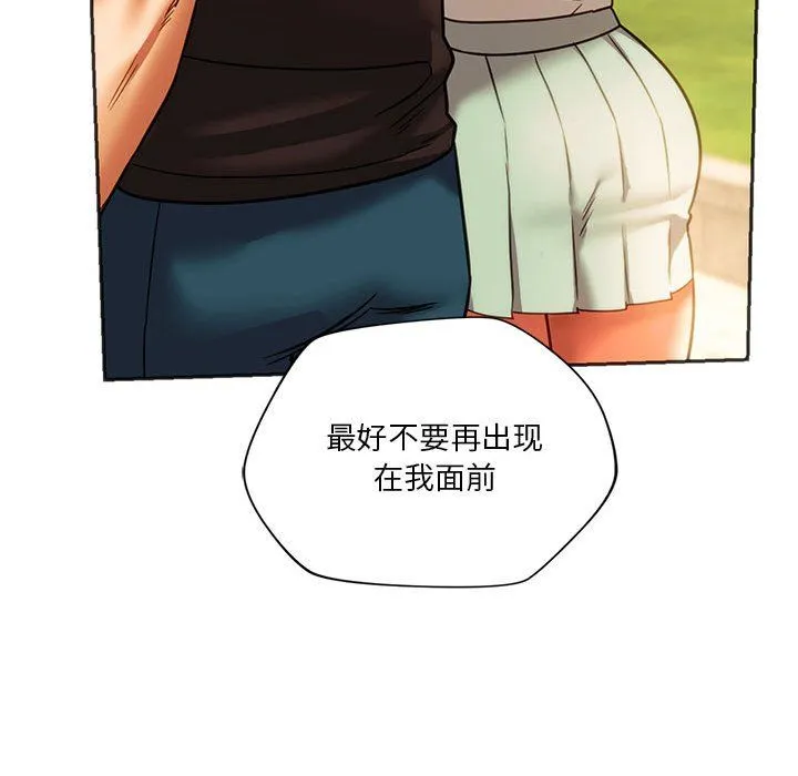 同级生 - 第38話 - page 166