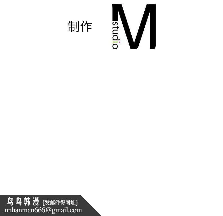 同级生 - 第38話 - page 172