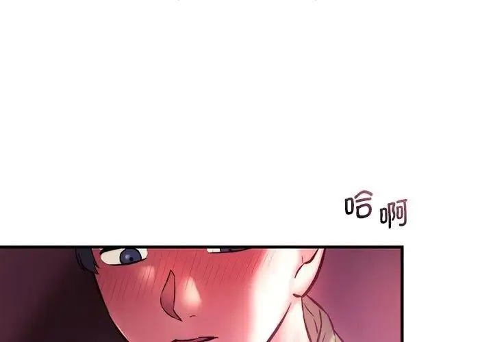 同级生 - 第8話 - page 1