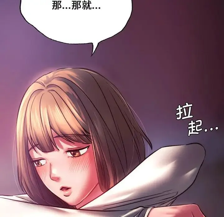 同级生 - 第8話 - page 5