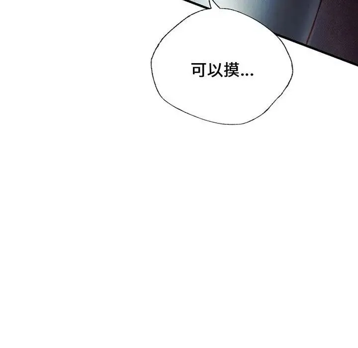 同级生 - 第8話 - page 8