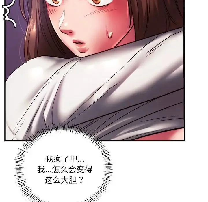 同级生 - 第8話 - page 12