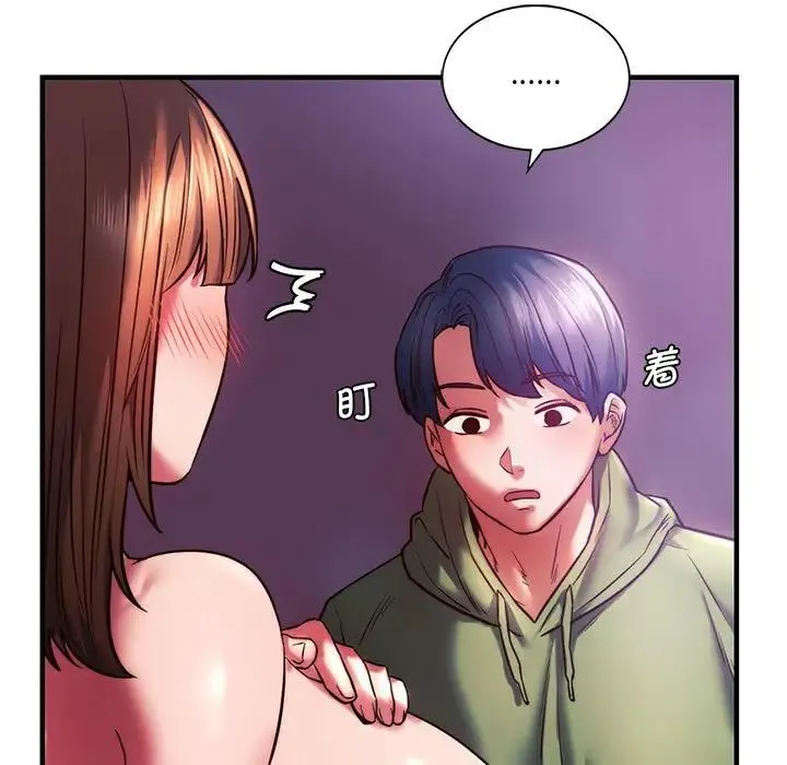 同级生 - 第8話 - page 15