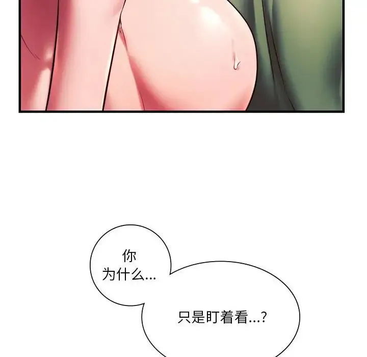 同级生 - 第8話 - page 16