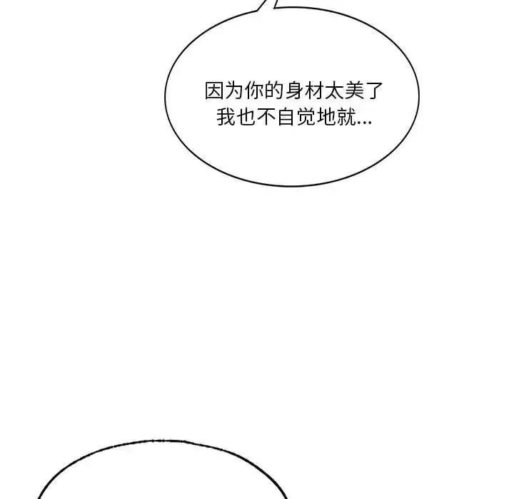 同级生 - 第8話 - page 21