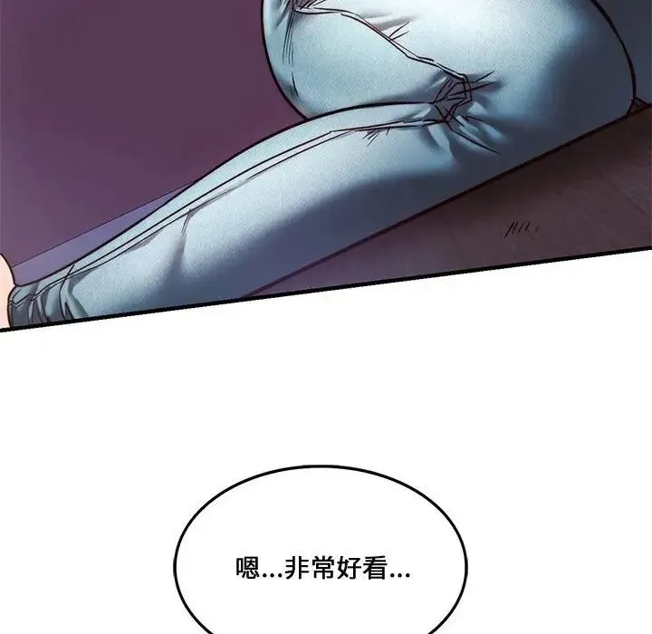 同级生 - 第8話 - page 24