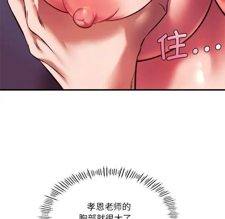 同级生 - 第8話 - page 28