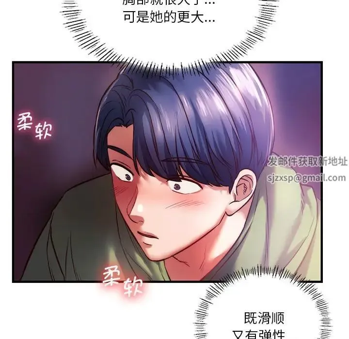 同级生 - 第8話 - page 29