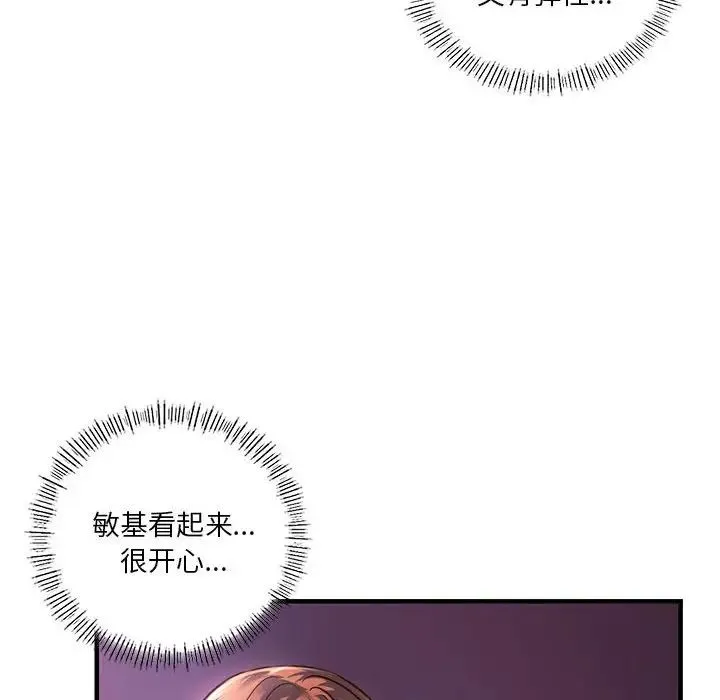 同级生 - 第8話 - page 30