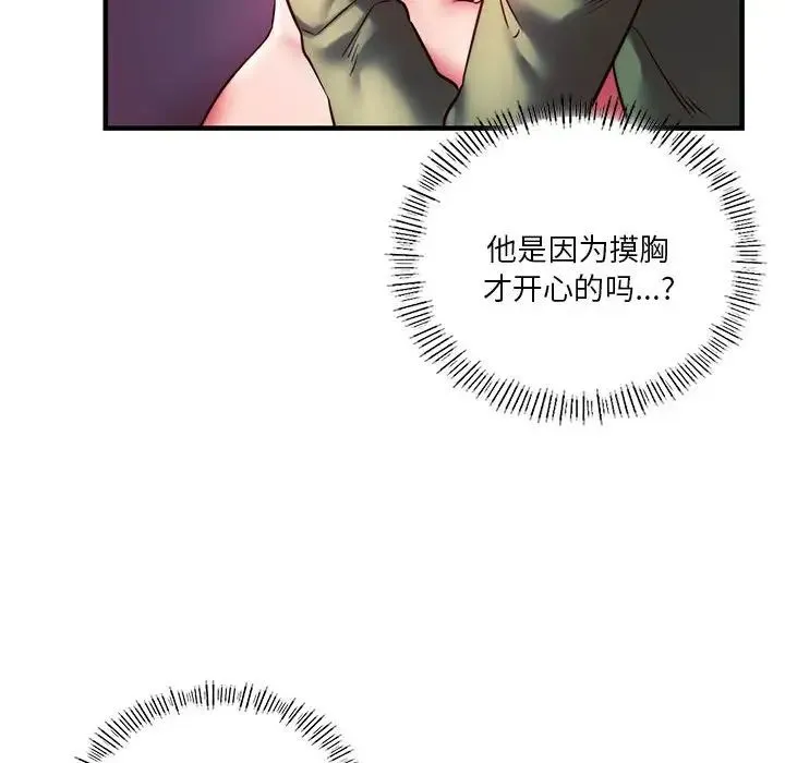 同级生 - 第8話 - page 32