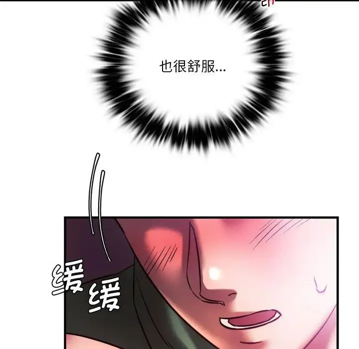同级生 - 第8話 - page 35