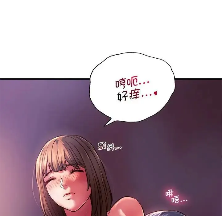 同级生 - 第8話 - page 45
