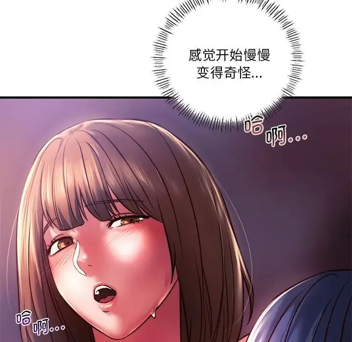 同级生 - 第8話 - page 48