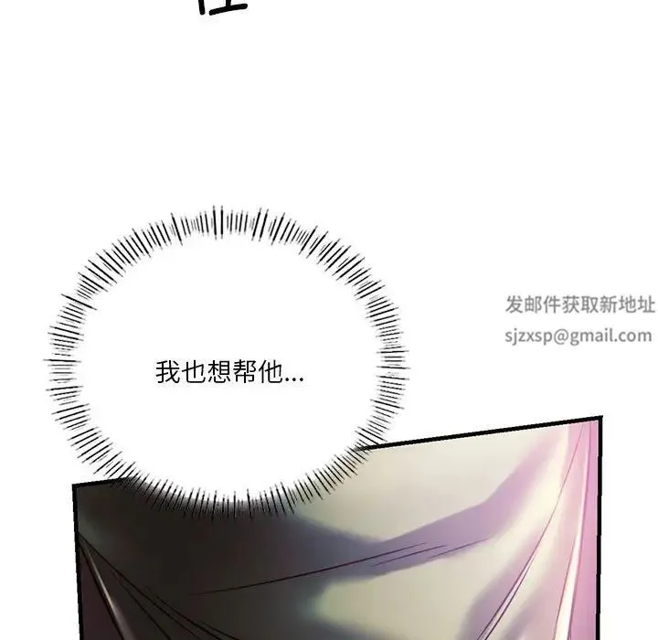 同级生 - 第8話 - page 50
