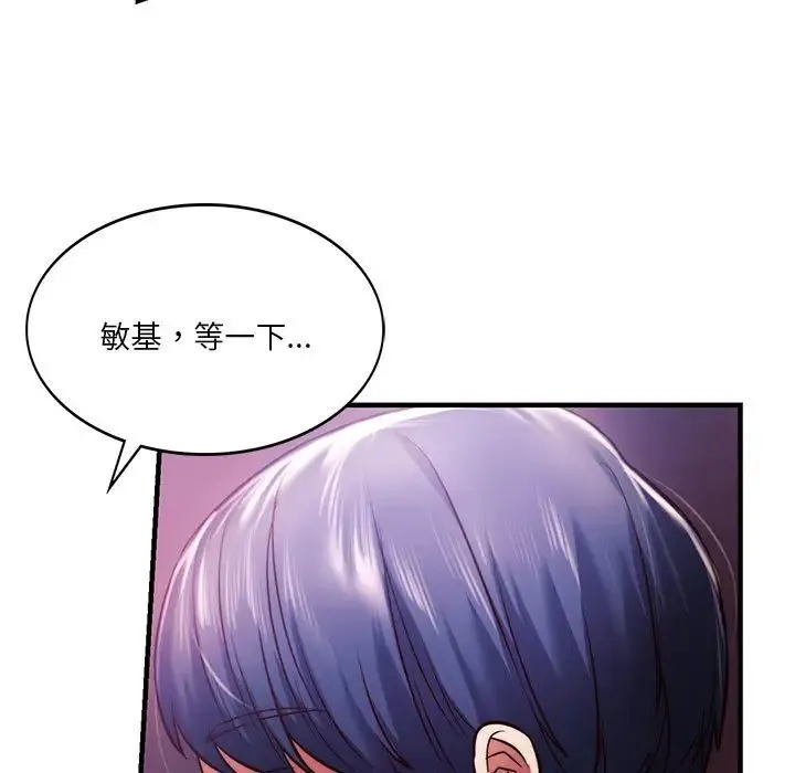 同级生 - 第8話 - page 52