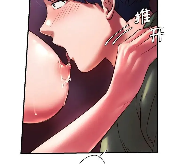 同级生 - 第8話 - page 53