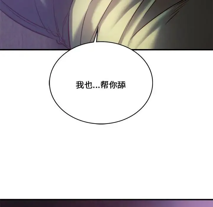 同级生 - 第8話 - page 57