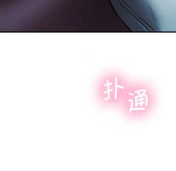 同级生 - 第8話 - page 61