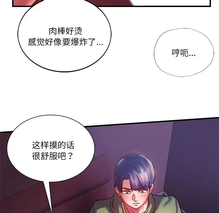 同级生 - 第8話 - page 66