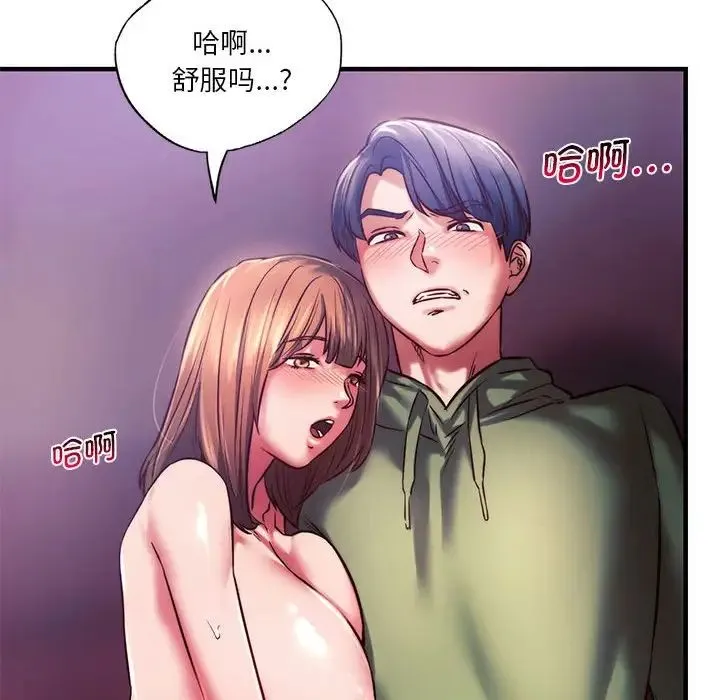 同级生 - 第8話 - page 69