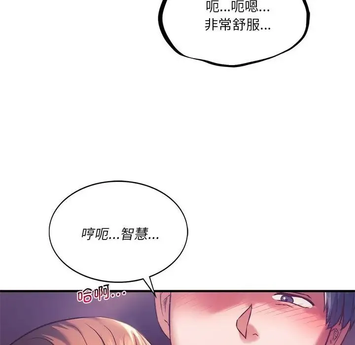 同级生 - 第8話 - page 71