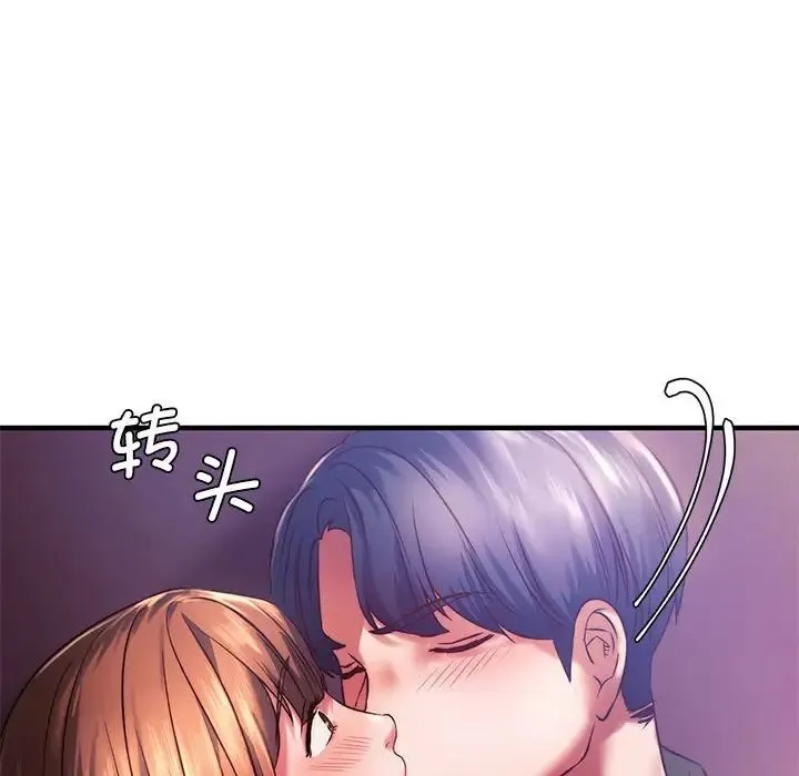 同级生 - 第8話 - page 73