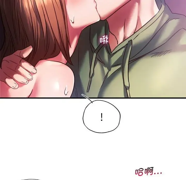 同级生 - 第8話 - page 74