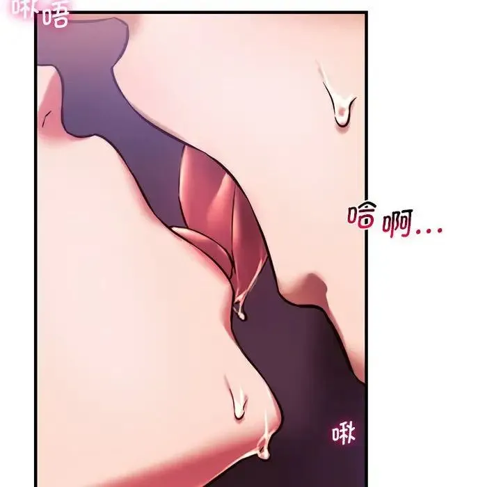 同级生 - 第8話 - page 77