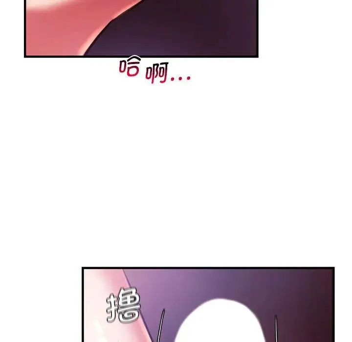 同级生 - 第8話 - page 78