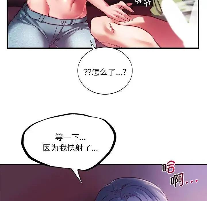 同级生 - 第8話 - page 82