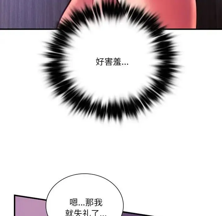 同级生 - 第8話 - page 90