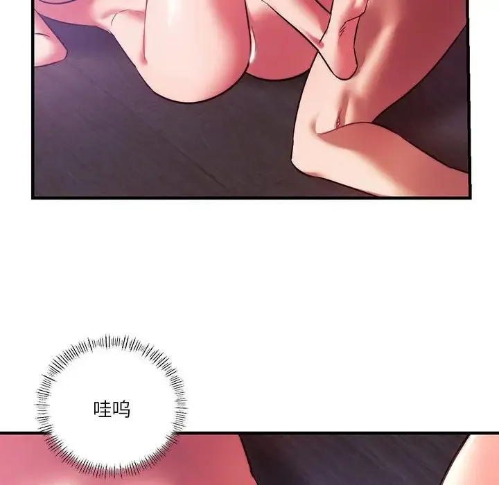 同级生 - 第8話 - page 92