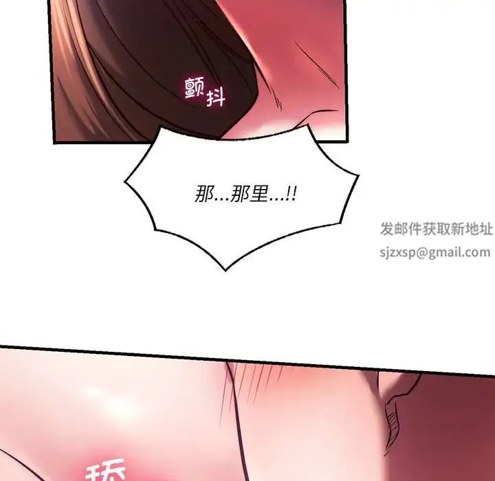 同级生 - 第8話 - page 99