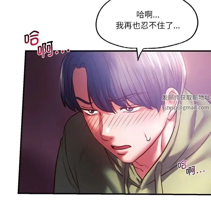 同级生 - 第8話 - page 107