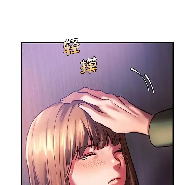 同级生 - 第8話 - page 114