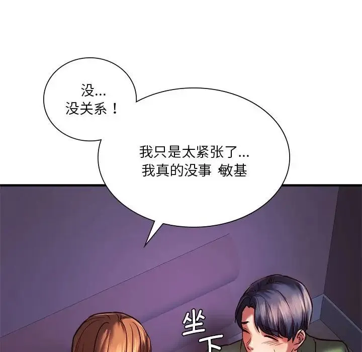 同级生 - 第8話 - page 119