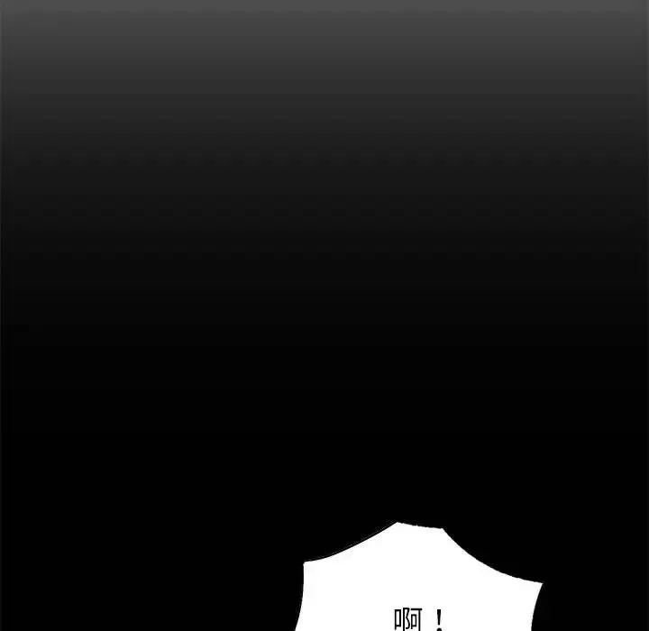 同级生 - 第8話 - page 127