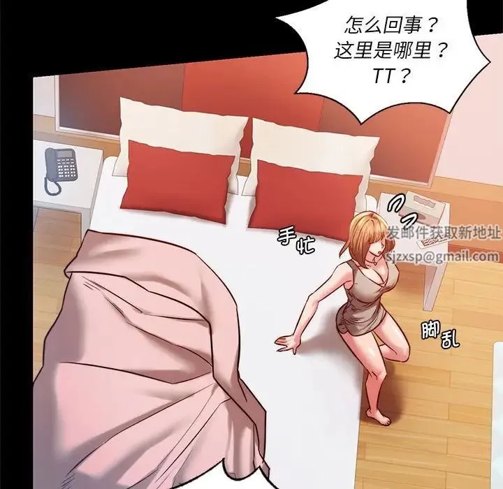 同级生 - 第8話 - page 130