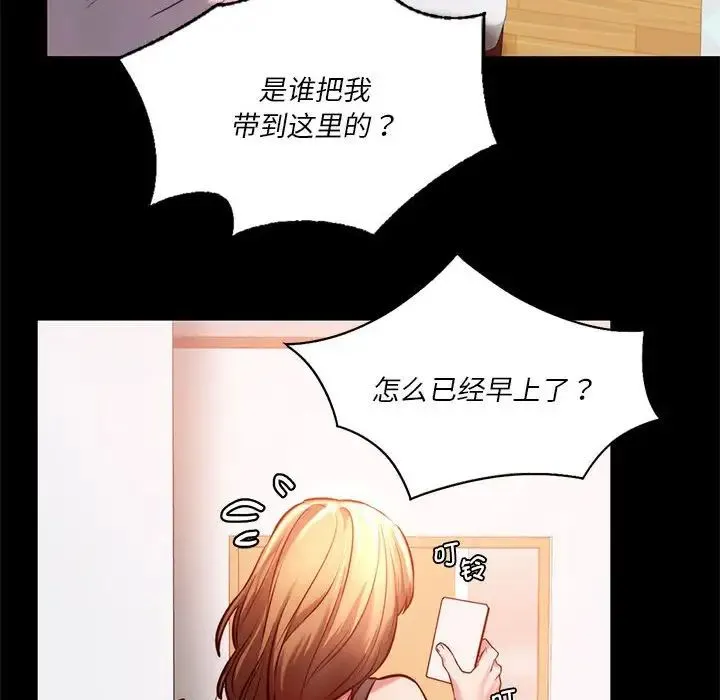 同级生 - 第8話 - page 131