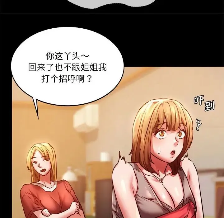 同级生 - 第8話 - page 137