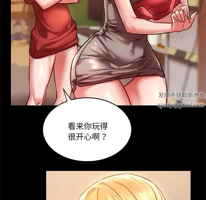 同级生 - 第8話 - page 138