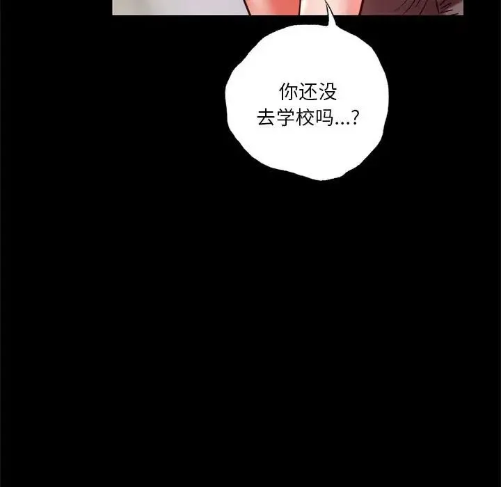 同级生 - 第8話 - page 140