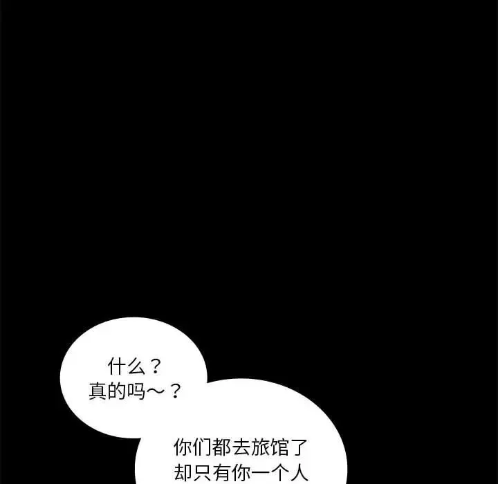 同级生 - 第8話 - page 141