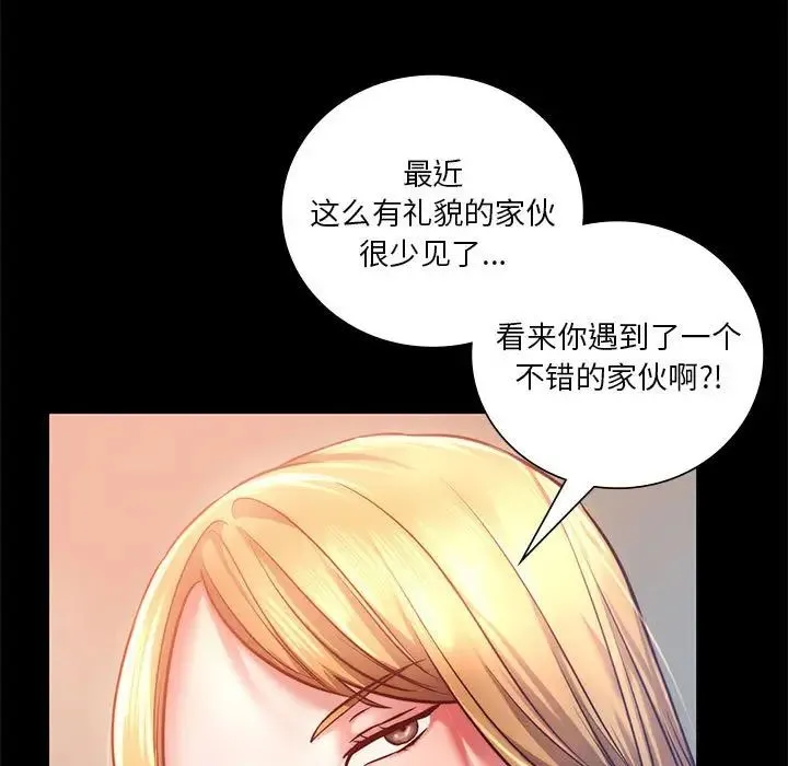 同级生 - 第8話 - page 144