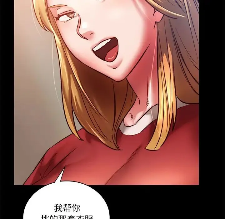 同级生 - 第8話 - page 145